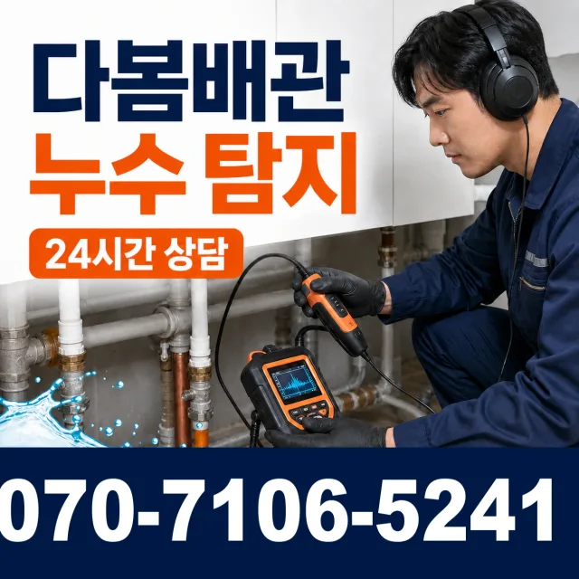 전남광주 진도군 임회면 서망항길 주방수전 상담 이미지 5