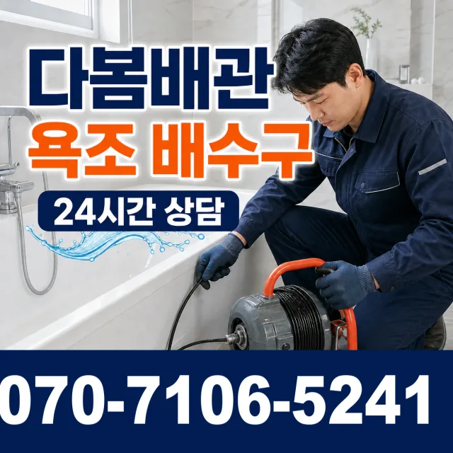 전남광주 진도군 임회면 서망항길 주방수전 상담 이미지 6