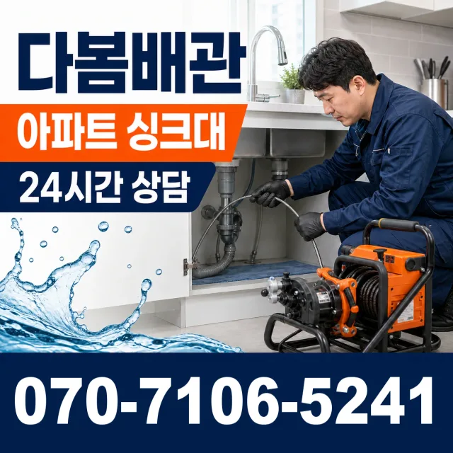 전남광주 진도군 임회면 서망항길 주방수전 상담 이미지 7